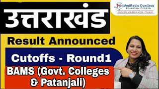 Uttarakhand BAMS Cut off 2021 Round1 Govtamp Patanjali Ayurvedic College Haridwar Cutoff Medipedia [upl. by Hazlett562]