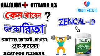 Zencal D full reviewCalcium Vitamin d3High potential calciumCoralcal dx banglaCalboo d bangla [upl. by Iddet]