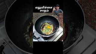 Sunday Samayal  எலுமிச்சை சாதம்  Lemon Rice Recipes in tamil  lemonrice varityrice lunchbox [upl. by Eslud]