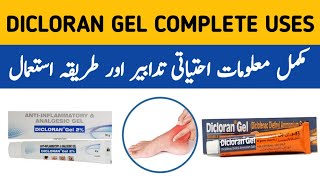 Dicloran gel  Dicloran gel ke fayde  Dicloran gel 2  Dicloran gel how to use in urdu [upl. by Alvina595]