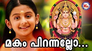 മകം പിറന്നല്ലോ  Makam Pirannalo  Hindu Devotional Songs Malayalam  Chottanikkara Devi Video Songs [upl. by Ailesor]