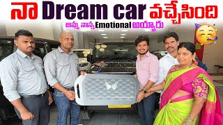 నా Dream car వచ్చేసింది full happy గా ఉంది  అమ్మ నాన్న emotional అయ్యారు  Darestar Gopal [upl. by Medrek972]