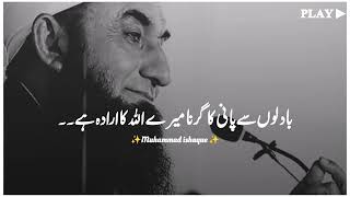 mene Allah ko dhonda to usne apna taruf karwaya by Molana Tariq Jameel allah pakistan bayan [upl. by Iatnohs]