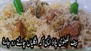 Beef Lucknowi Pulao Recipe  بیف لکھنؤی پلاؤ By Desi Cook Pk [upl. by Idou]