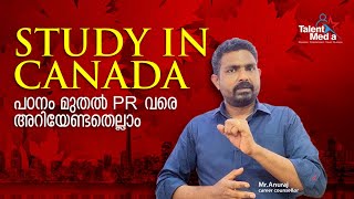 Study in Canada all Details in MalayalamCourse Selection From DLI ListAdmissionPart Time Job PR [upl. by Tasha]