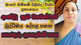 AL MEDIA 10th LESSON  Part 2  සන්නිවේදන ප්‍රතිපත්ති හා සම්බන්ධ ප්‍රකාශන by WATHSALA GAMAGE [upl. by Aynik]