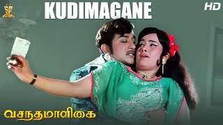 Kudimagane Full HD Video Song  Vasantha Maligai Tamil HD Movie Sivaji Ganesan  Vanisri [upl. by Yvan]