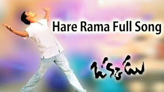 Hare Rama Full Song  Okkadu Movie  Mahesh Babu Bhoomika [upl. by Dibbrun]