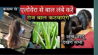 पतले बालों को घनामोटालंबा और चमकदार बनाने के लिए असरदार नुस्ख़ा Grow long hair fast naturally [upl. by Virginia267]