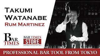 Takumi Watanabe  Rum Martinez  Bartender Cocktail [upl. by Adnawyek]