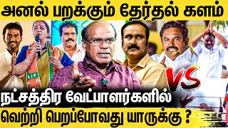 எடப்பாடியை கடுமையாக தாக்கிய அன்புமணி  பின்னணியில் நடந்தது என்ன  Ravindran Duraisamy Interview [upl. by Spector]