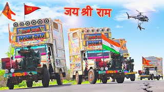 जय श्री राम  Jai Shree Ram  Ayodhya Ram Mandir Song  Dj Remix Song  Dj Pickup Dance  djdjdj [upl. by Corsetti]