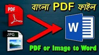 বাংলায় লেখা PDF থেকে WORD ফাইলে কনভার্ট করুন 💻 PDF to Word Converter 2019 ✔️ 𝐒𝐡𝐨𝐯𝐨𝟐𝟒 [upl. by Aro577]