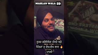 MAHLAN WALA 59  ALL UPCOMING SONGS [upl. by Ashlin117]