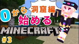 ０から始めるマイクラサバイバル3【ウマイモン・ナイトメア・テンプラ】 [upl. by Ballard]