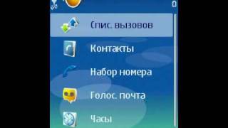 Голосовой помощник и синтезатор речи в Symbian OS 2843 [upl. by Gyimah]