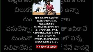 Premisthe Song Lyrics  Premisthe Songs  KaliyugamVideos  Love song  shorts [upl. by Yonina]