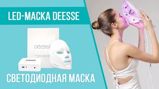 Лечебная светодиодная маска Deesse [upl. by Narruc]