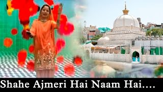 Shahe Ajmeri Hai Naam Hai Inka Khawaja  Ajmer Khawaja  Anuja  Moinuddin Chishti [upl. by Omero]