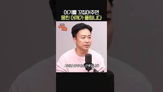 간단하게 뭉친 어깨 푸는 방법🧘ㅣ자세 전문가 송영민ㅣ박세미의 수다가 체질 [upl. by Hehre108]