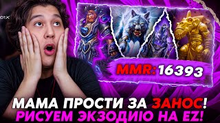 МАМА ПРОСТИ ЗА ЗАНОС ВЕКА РИСУЕМ ЭКЗОДИЮ НА EZ Guddumpog Hearthstone Guddummit [upl. by Alekim]