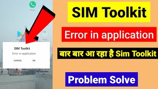 Sim Toolkit Error in Application  Sim Toolkit  Error in application  Sim Tool kit Problem [upl. by Warthman]