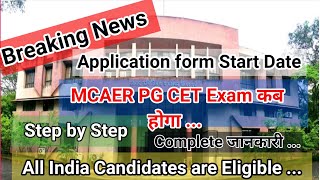 MCAER PG CET Application Form 202122 ।। Exam Date ।। MCAER PG CET 2021 Exam Complete Information [upl. by Reh]