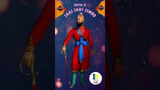 Saas Saas Simro Guru Gobind Singh ji Pyare Sukh Rakhi Baba ji [upl. by Gerri]