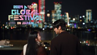 티저 2024 뮤직뱅크 글로벌 페스티벌 in JAPAN l 너의 플레이리스트는 l MUSIC BANK GLOBAL FESTIVAL l KBS 241219 방송 [upl. by Dahaf545]