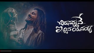 Kannirantha Kalam chesina Telugu Christian Song 2024 Drisya Sajan Ram Nagupadu 1080pHD [upl. by Anippesuig457]