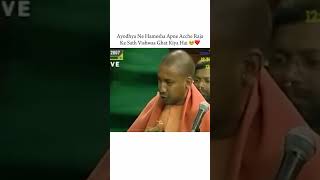 Happy Birthday Yogi Adityanath ❤️ yogiadityanath shorts [upl. by Osrock]