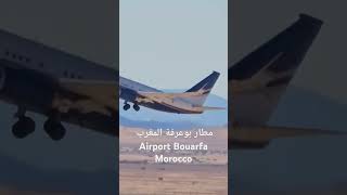 مطار بوعرفة بالمغرب Airport Bouarfa in Morocco [upl. by Nnyrb]