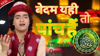 new best qawwli bedam yahi to panch hai anis sabri suparhit qawwli [upl. by Blondy661]