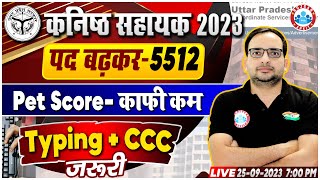 कनिष्ठ सहायक 2023 Vacancy Increase  PET Score  Typing amp CCC Compulsory  Full Info By Ankit Sir [upl. by Ellak]