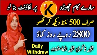 Earn 2800 Daily by Writing 500 Words  How to create Kwork Account  Earn Money Online From Writing [upl. by Tocs718]