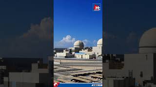 UAE completes Arab worlds first nuclear power plant  MC News [upl. by Cavanaugh355]