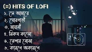 Heart Touching Bangla LoFi Song  Sad LoFi Song  Emotional Bangla LoFi Song  MNiFMUSiC [upl. by Namra]