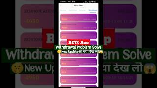 Betc App Withdrawal Problem Solved ✅ Betc App Payment Proof  Betc App Withdrawal Pending Problem [upl. by Sateia34]