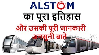 ALSTOM  Alstom का पूरा इतिहास  Full Documentory and History of Alstom [upl. by Nnylhsa]