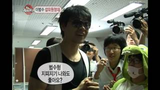 Jipijigi Lee Beomsoo 01 [upl. by Esinej406]