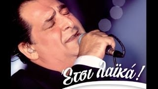 Βασίλης Καρράς  Όλα μου τα χρόνια live cd2 [upl. by Greta]