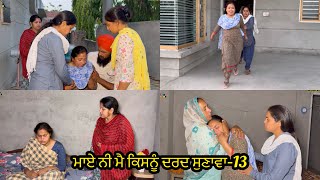 Maye ni mai Kisnu Dard Sunawa13 New Punjabi Video 2024 Preet Sandeep Vicky Kawal [upl. by Henriha]