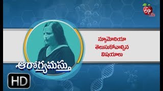 World Pneumonia Day  Aarogyamastu  12th November 2019  ETV Life [upl. by Nerra]