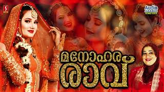 Manohara Ravu  Kannur Seenath  Mappilapattukal  Remastered  Audio Jukebox [upl. by Ammeg]