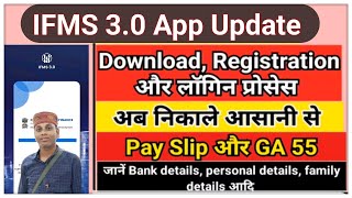 Ifms 30 App Kaise Use Kare  Ifms 30 App Download Login  Ifms 30 App Pay SlipGA55 Kaise Nikale [upl. by Anidam372]