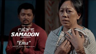 Nachana Emit Panglakpada Official Samadon Movie Song Release [upl. by Senn]