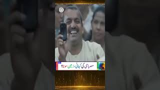 Misbahi Kahani Zameen Sona Ban Gei Part1 EngineerMuhammadAliMirza [upl. by Max978]