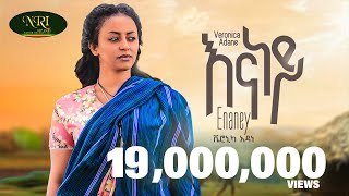 Veronica Adane  Enaney  ቬሮኒካ አዳነ  እናነይ  New Ethiopian Music 2023 Official Video [upl. by Alessig]