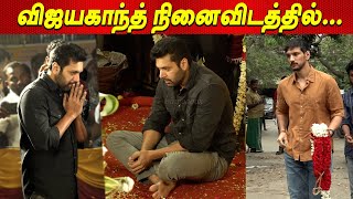 Vijayakanth ஐயா 💔😭 Jayam Ravi amp Gautham Karthi அஞ்சலி Captain Vijayakanth news tamil cinema live [upl. by Lyrred]