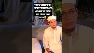 রহমতে আলম পেয়ারে রাসুল। সাঈদ আহমেদের নতুন গজল।sayedahmedkalarabholytune kalarab gojolduet [upl. by Canada]